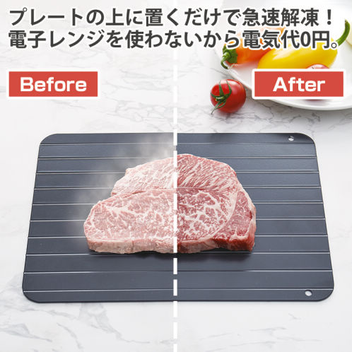 解凍プレート | 激安靴の通販 ヒラキ公式サイト