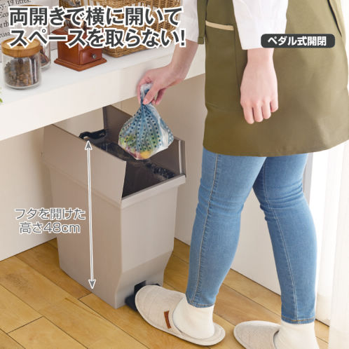 棚下に置ける両開きペダルダストボックス(20L) | 激安靴の通販