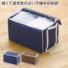 衣類収納袋