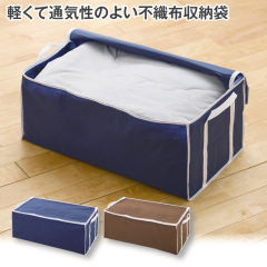 布団・シーツ・毛布収納袋