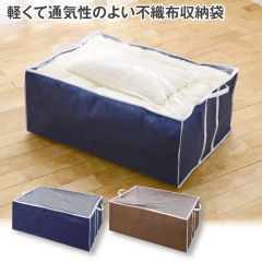 組布団収納袋