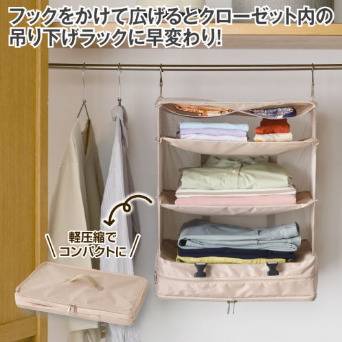 ゆき　お値下げ、取り置き可能様 リクエスト 5点 まとめ商品 軽圧縮&ポータブル吊り下げラック | 激安靴の通販 ヒラキ公式サイト