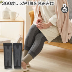 あったか膝サポーター(2枚組)