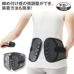 腰をしっかり固定するローラー式サポーター