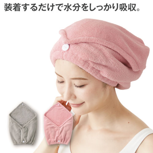 ふわふわマイクロファイバーヘアドライターバン | 激安靴の通販 ヒラキ
