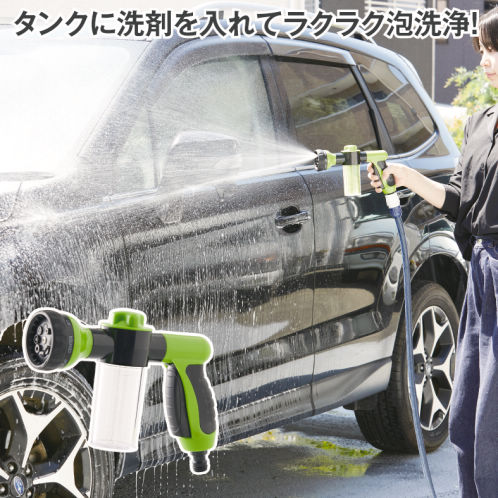 洗車フォームガン | 激安靴の通販 ヒラキ公式サイト