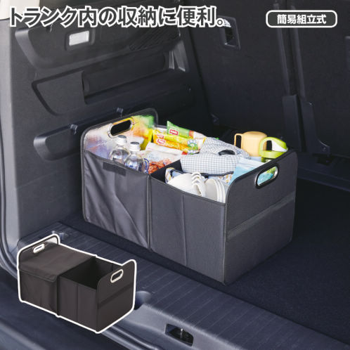 車内収納ボックス | 激安靴の通販 ヒラキ公式サイト