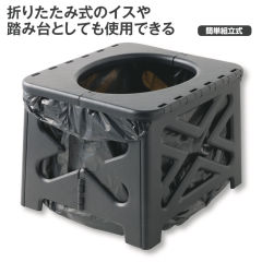 非常用折りたたみトイレ