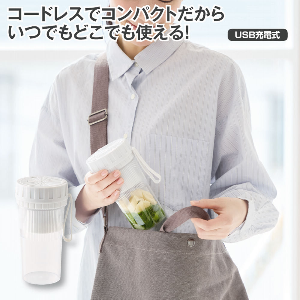 コードレスコンパクトジューサーミキサー | 激安靴の通販 ヒラキ