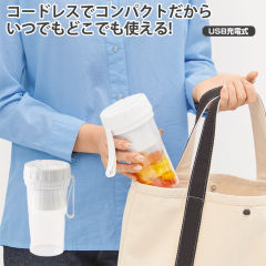 コードレスコンパクトジューサーミキサー