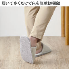 剥がして洗えるお掃除スリッパ