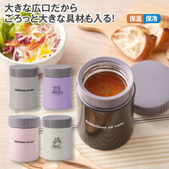 スープポット(400ml)