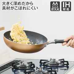 IHダイヤモンドコートフライパン炒め鍋(28cm)