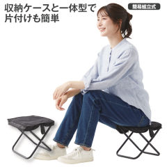 折りたたみコンパクトチェア