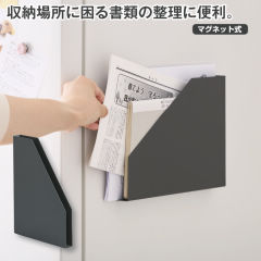 縦横置ける磁石書類収納