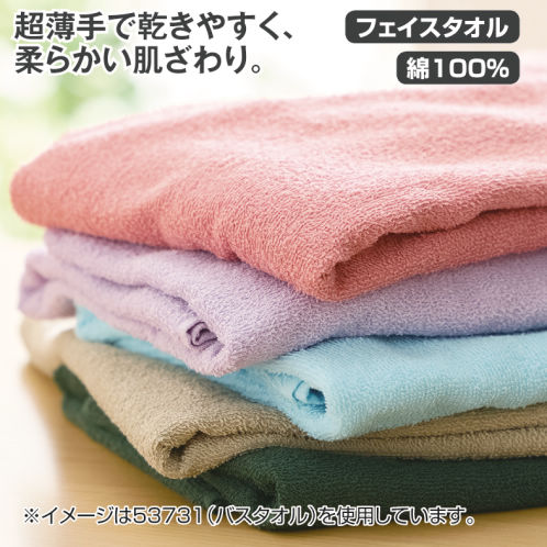 超薄手フェイスタオル | 激安靴の通販 ヒラキ公式サイト