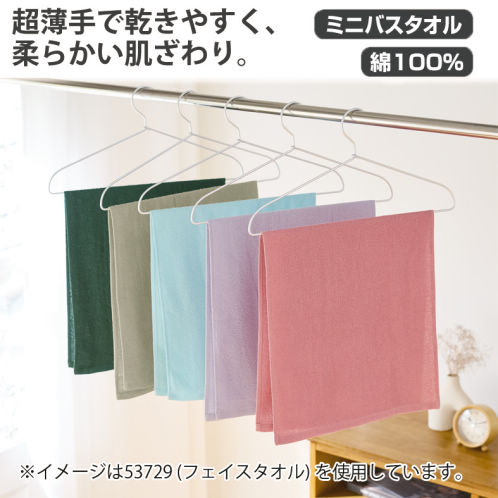 超薄手ミニバスタオル | 激安靴の通販 ヒラキ公式サイト
