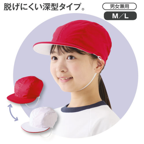 深型赤白帽 | 激安靴の通販 ヒラキ公式サイト