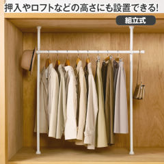 突っ張りハンガー
