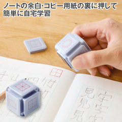 学習用マルチスタンプ