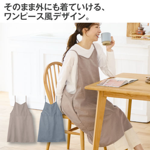 ワンピースエプロン | 激安靴の通販 ヒラキ公式サイト
