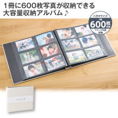 600枚収納アルバム