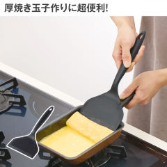 ワイドターナー