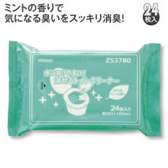 水に溶けやすい！流せるトイレクリーナー(24枚入)