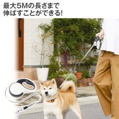 犬用伸縮リード(5M)
