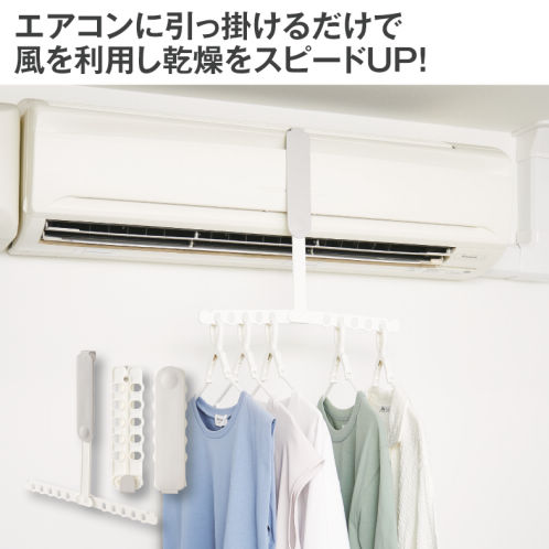 エアコンに掛ける物干しハンガー | 激安靴の通販 ヒラキ公式サイト