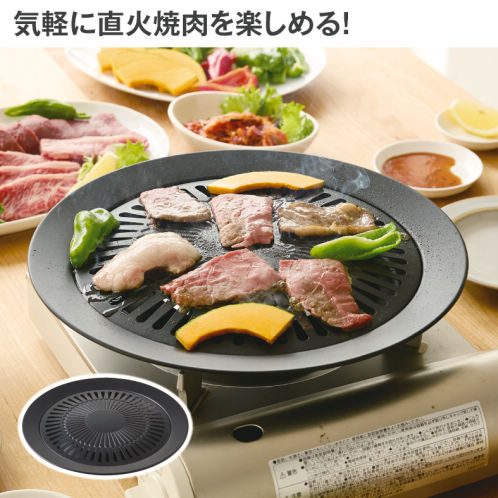焼肉プレート | 激安靴の通販 ヒラキ公式サイト