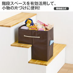 階段収納バスケット