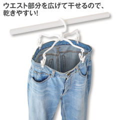 ボトムハンガー