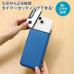 スマホロッキングケース