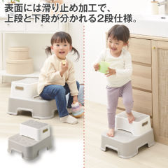 3way組み合わせステップ台