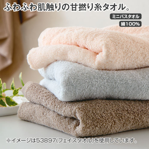 中厚手甘撚り糸ミニバスタオル | 激安靴の通販 ヒラキ公式サイト
