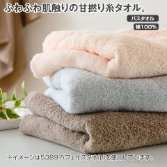 中厚手甘撚り糸バスタオル