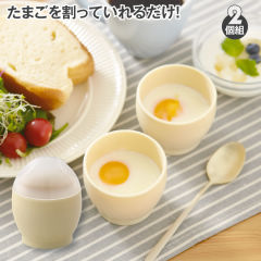 レンジdeゆで玉子クッカー