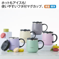 ステンレスマグカップ(380ml)フタ付