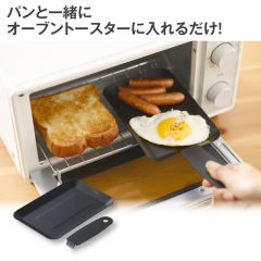 トースターdeグリルプレート