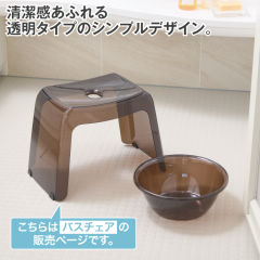 クリアバスチェア