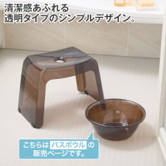 クリアバスボウル