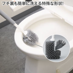フチ裏も簡単に洗えるトイレブラシ