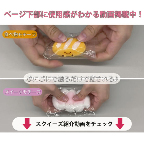 癒し系水感スクイーズ(スイーツ) | 激安靴の通販 ヒラキ公式サイト