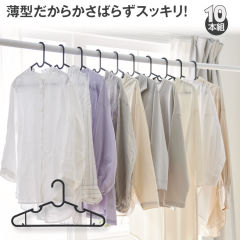 ハンガー10本組