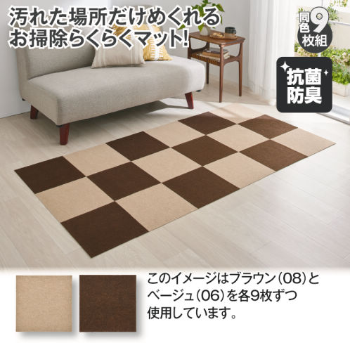 抗菌防臭機能付タイルマット(9枚組) | 激安靴の通販 ヒラキ公式サイト