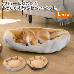 ふんわりペットベッド(L)