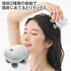 電動ヘッドスパブラシ