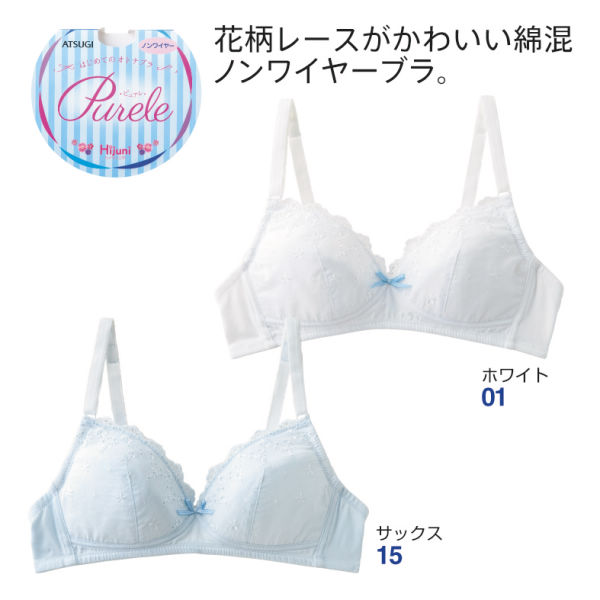 25 Off ジュニアブラジャー ヒラキ 激安靴の通販 ヒラキ公式サイト Hiraki Shopping