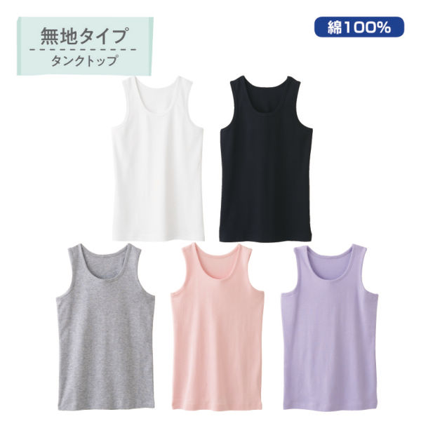 タンクトップ 子ども肌着 女の子 綿100 ヒラキ 激安靴の通販 ヒラキ公式サイト Hiraki Shopping